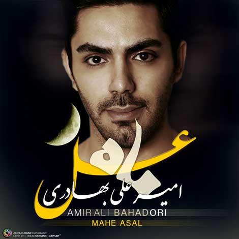 آکورد آهنگ ماه عسل از امیر علی بهادری